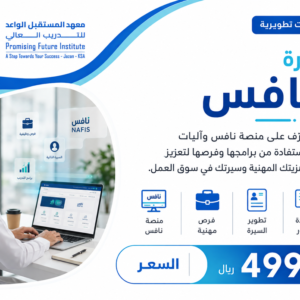 نافس - تهيئة للاختبارات الوطنية