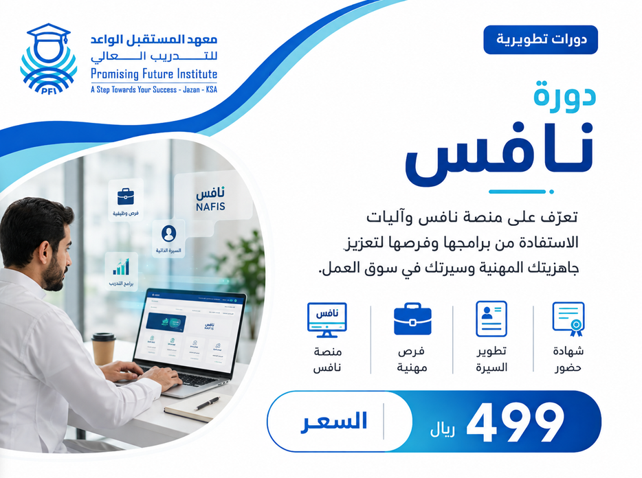 نافس – تهيئة للاختبارات الوطنية